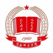 渭南师范学院